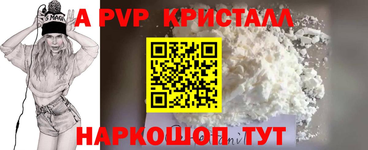 Alpha PVP СК КРИС Улан-Удэ