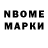 Наркотические марки 1,8мг Nickyle Wilson