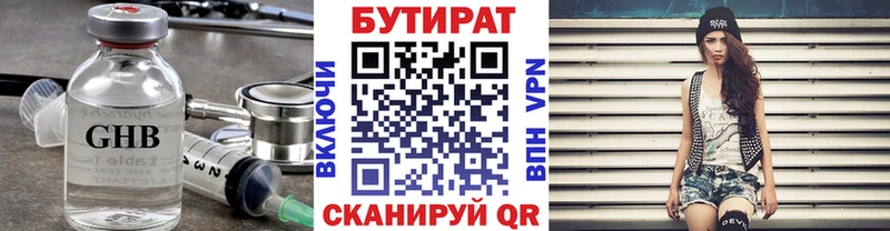Бутират буратино наркота MEGA tor Улан-Удэ