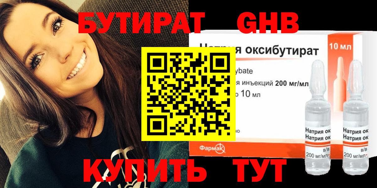 Кодеин Улан-Удэ