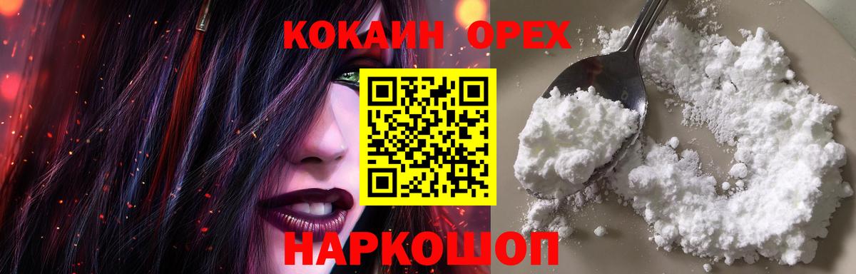 Кокаин Columbia Улан-Удэ