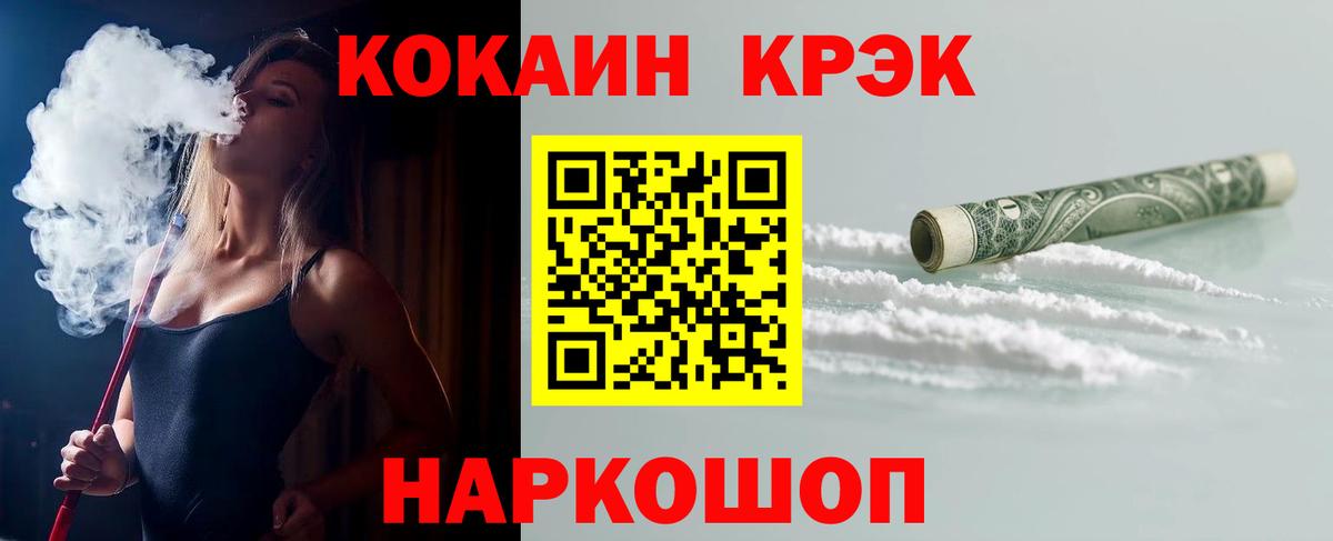 Улан-Удэ  Кокаин 99%  Вход с VPN  купить  цена  Cocaine Эквадор 