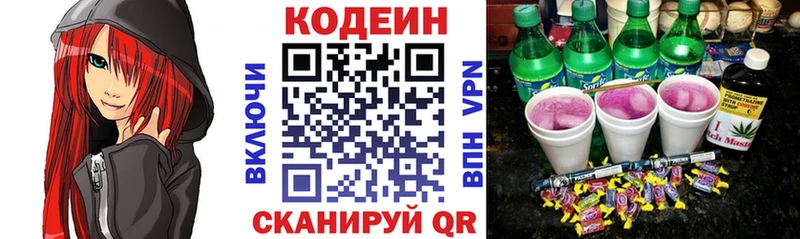 Codein напиток Lean (лин) магазин продажи наркотиков Улан-Удэ
