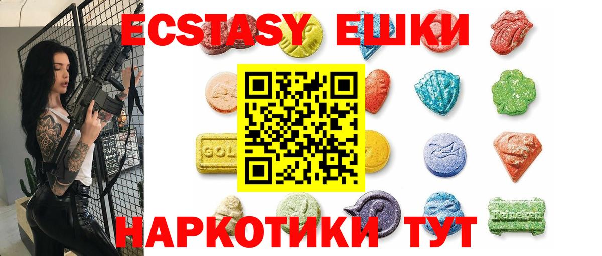 Ecstasy круглые  Вход с VPN  Экстази VHQ  Ecstasy  Улан-Удэ 