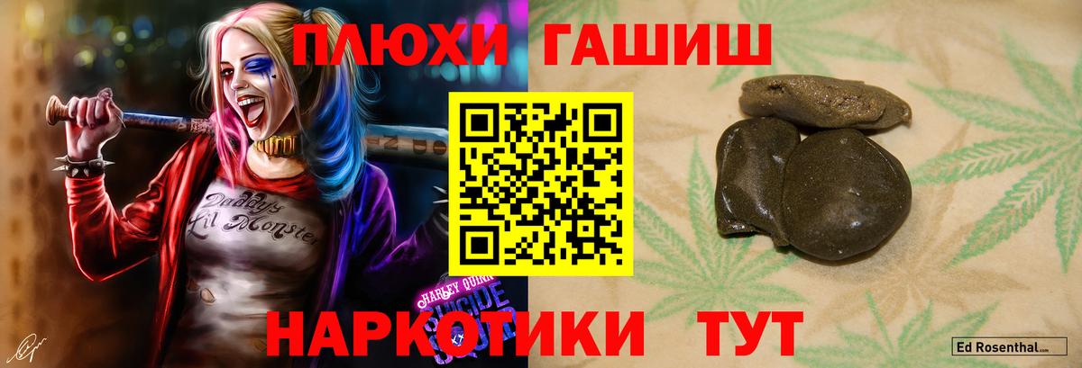 ГАШИШ VHQ  Вход с VPN  ГАШИШ Cannabis  купить   Улан-Удэ 