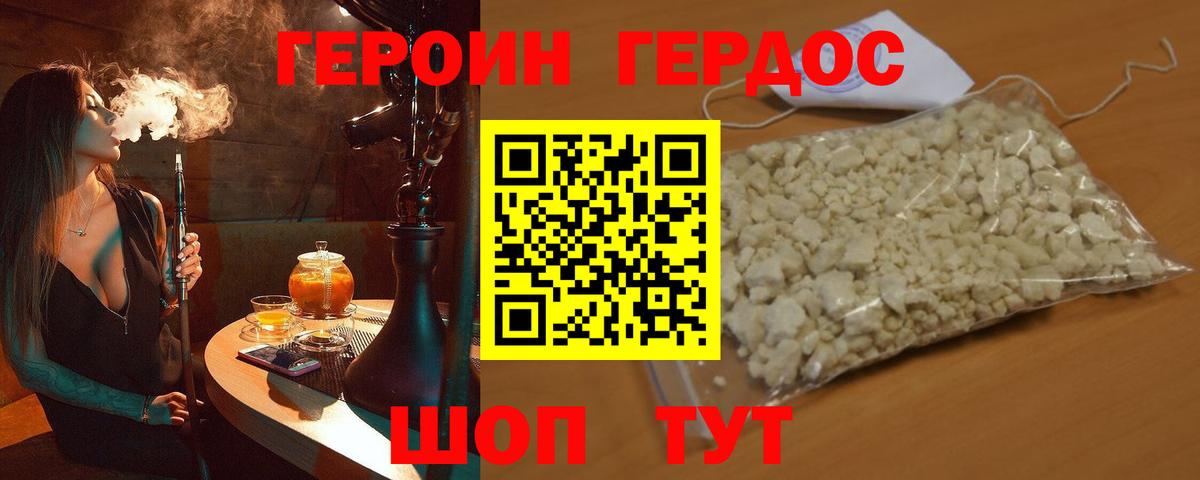 Улан-Удэ  Героин афганец  Героин  Вход с VPN 