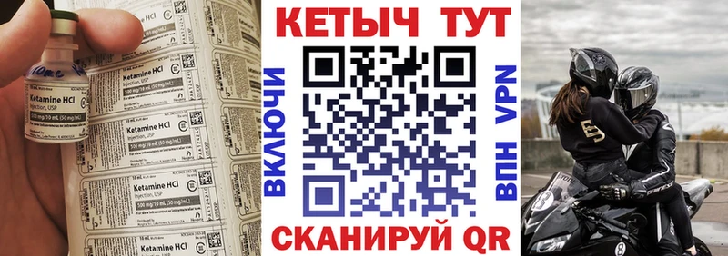 Кетамин VHQ  Улан-Удэ 