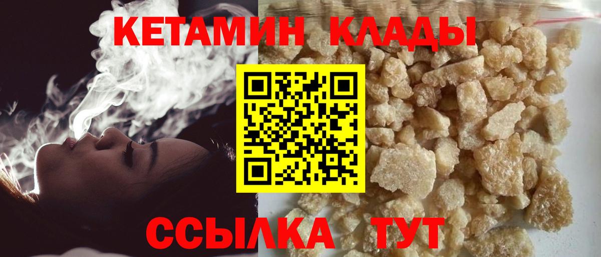 Кетамин VHQ Улан-Удэ