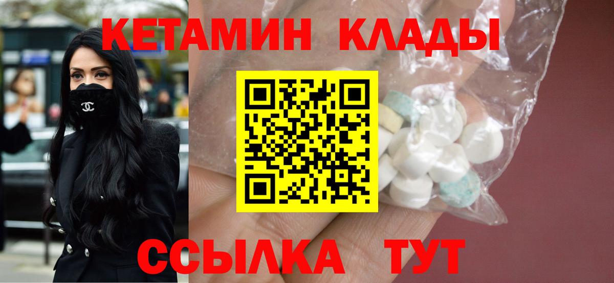 Кетамин ketamine  КЕТАМИН ketamine  Вход с VPN  Улан-Удэ 