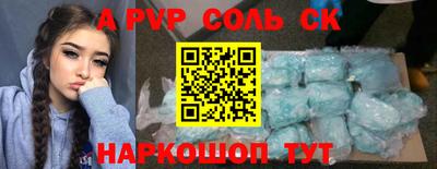 альфа пвп VHQ Волгодонск