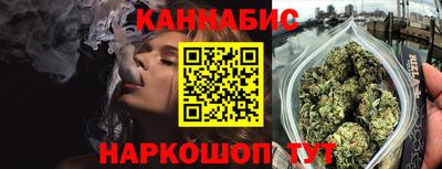 каннабис Волжск