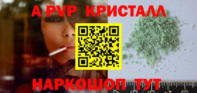 альфа пвп VHQ Волгодонск