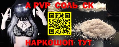 альфа пвп VHQ Волгодонск