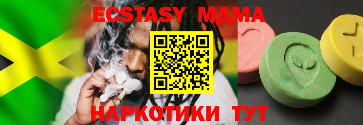 МДМА Molly Улан-Удэ