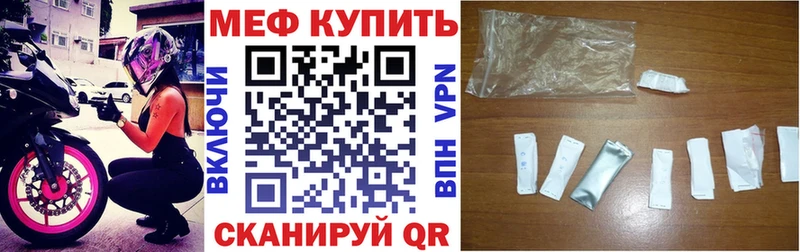 МЯУ-МЯУ мяу мяу  купить наркотик  shop клад  Улан-Удэ 