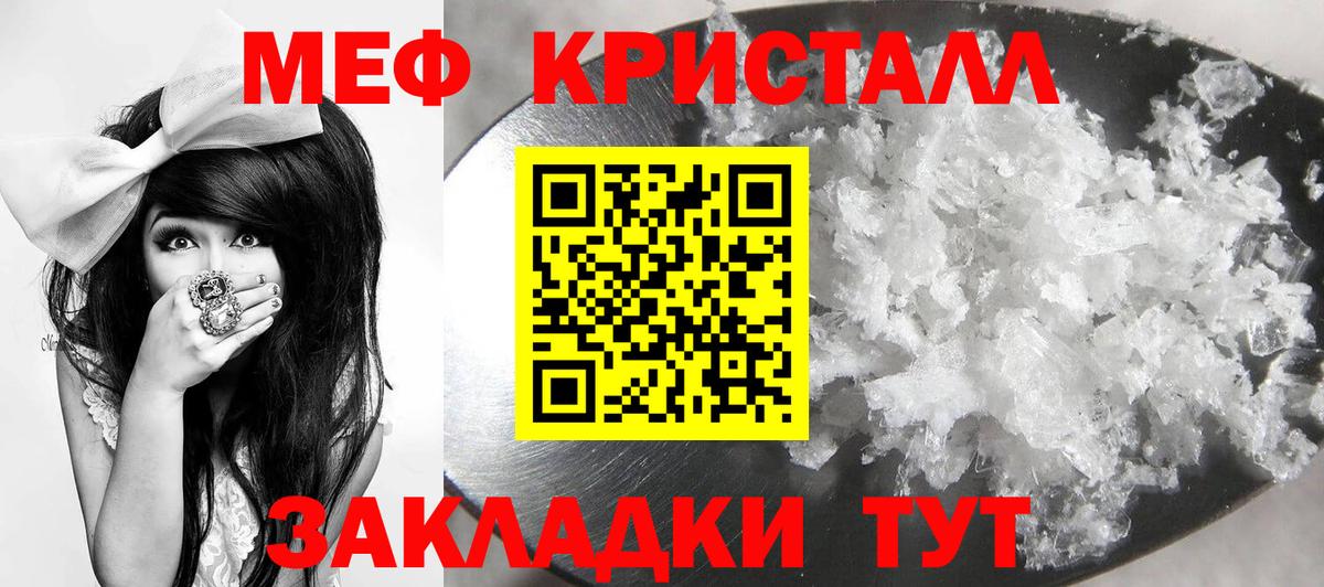 Улан-Удэ  Мефедрон 4 MMC  Меф  МЕФ 4 MMC  МЕФ  Вход с VPN 