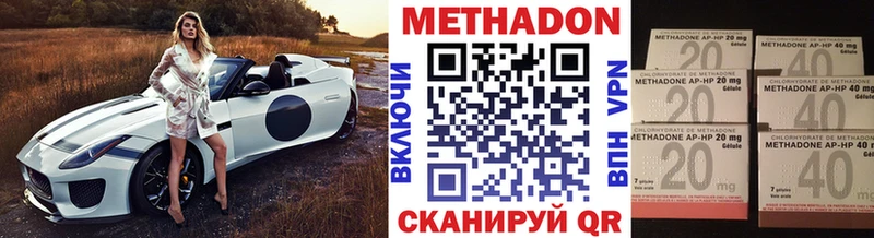 МЕТАДОН methadone Улан-Удэ